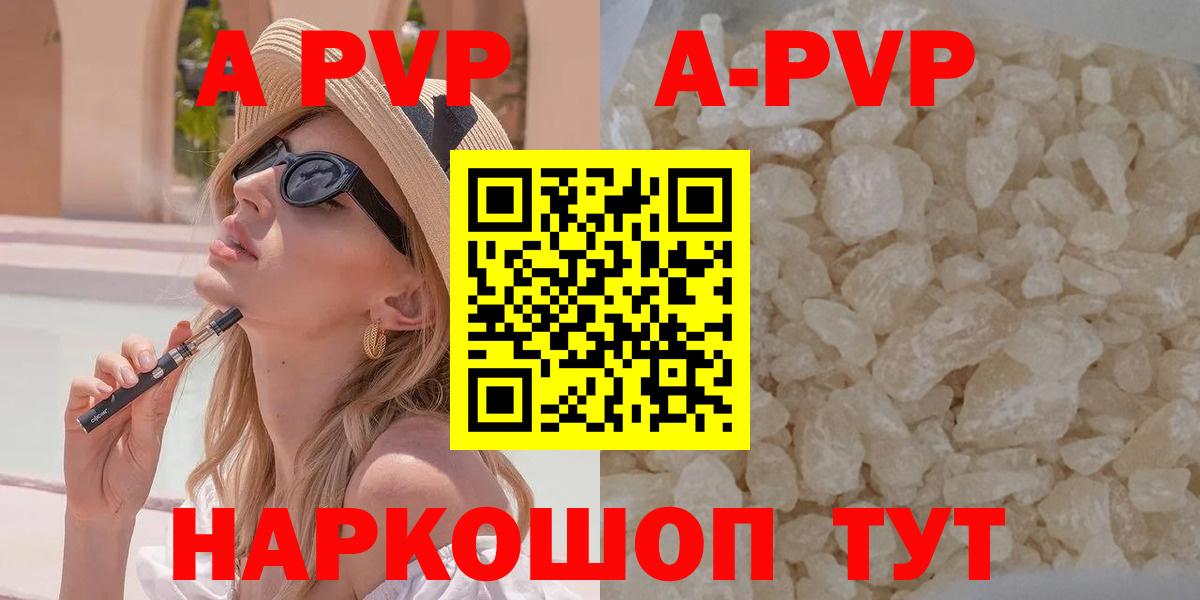 Alpha-PVP Crystall  Alpha-PVP Соль  Вход с VPN  Аргун 
