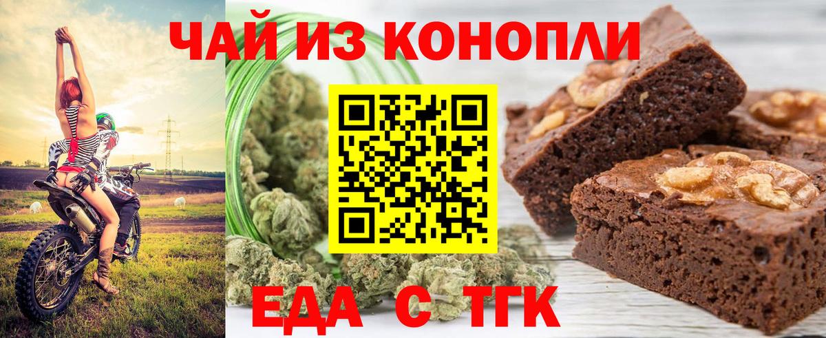 Cannafood конопля Аргун
