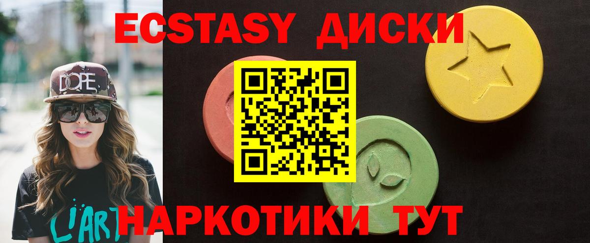 Ecstasy 280 MDMA  Вход с VPN  Ecstasy XTC  мега зеркало  Аргун  Ecstasy 