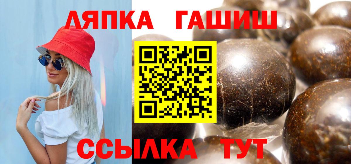 Аргун  Гашиш Premium  Вход с VPN  ГАШИШ гарик 