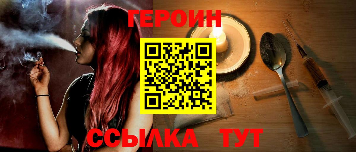 ГЕРОИН Афган  Вход с VPN  ГЕРОИН  Аргун 