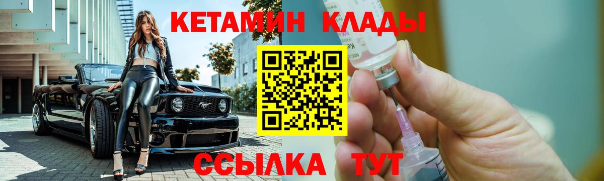 КЕТАМИН ketamine  Вход с VPN  КЕТАМИН ketamine  Аргун 