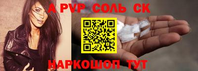 соль курить ск Анжеро-Судженск