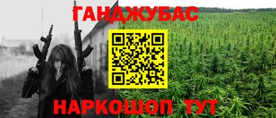 синтетический гашиш Ангарск