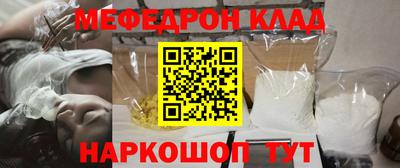 мескалин Анапа