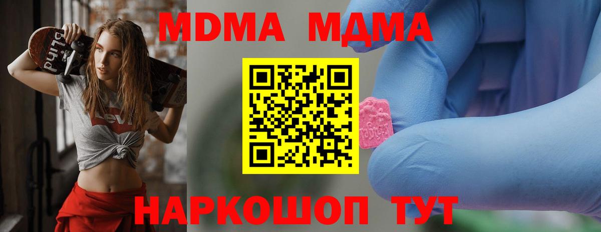 МДМА crystal  Вход с VPN  MDMA crystal  Аргун 