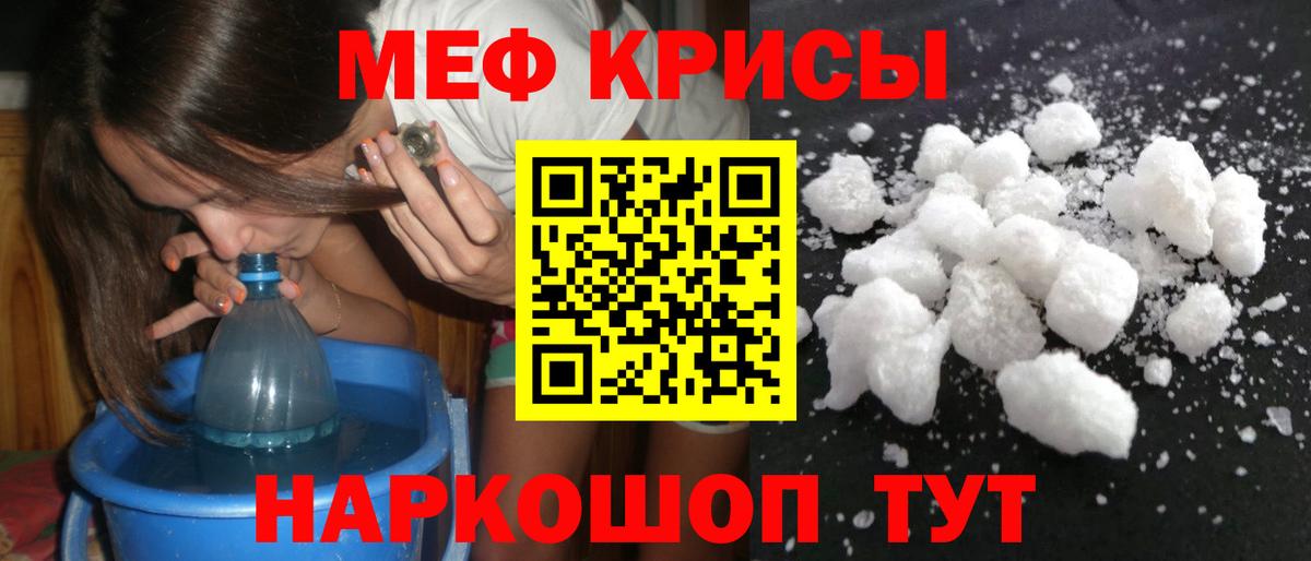 Меф мяу мяу кристаллы Аргун