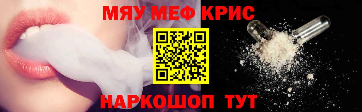 Аргун  МЕФ  МЕФ кристаллы  МЕФ  Мефедрон mephedrone  Вход с VPN 
