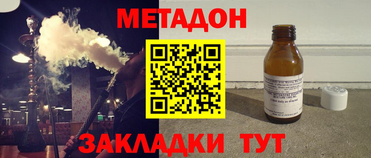 МЕТАДОН белоснежный Аргун