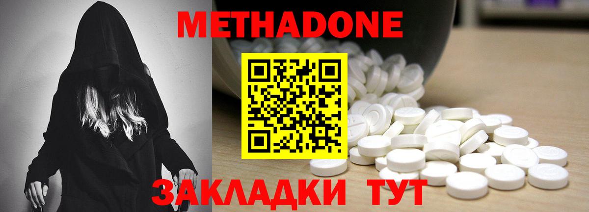Метадон кристалл  blacksprut ТОР  Аргун  Вход с VPN  Метадон methadone 