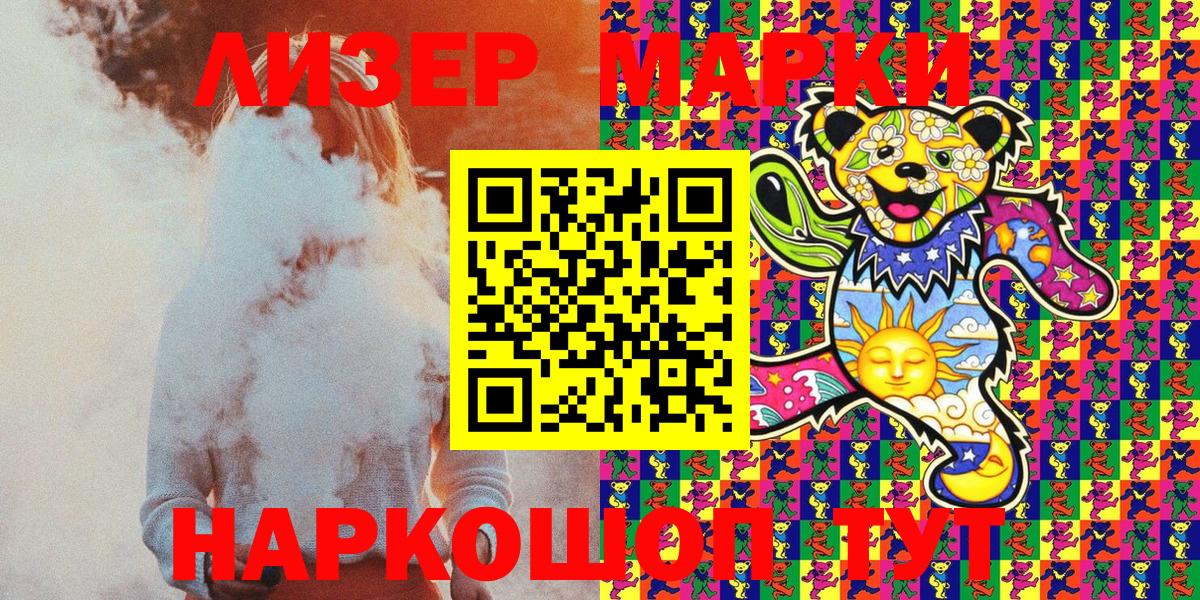 Марки 25I-NBOMe  Марки 25I-NBOMe 1,8мг  Вход с VPN  хочу   Аргун 