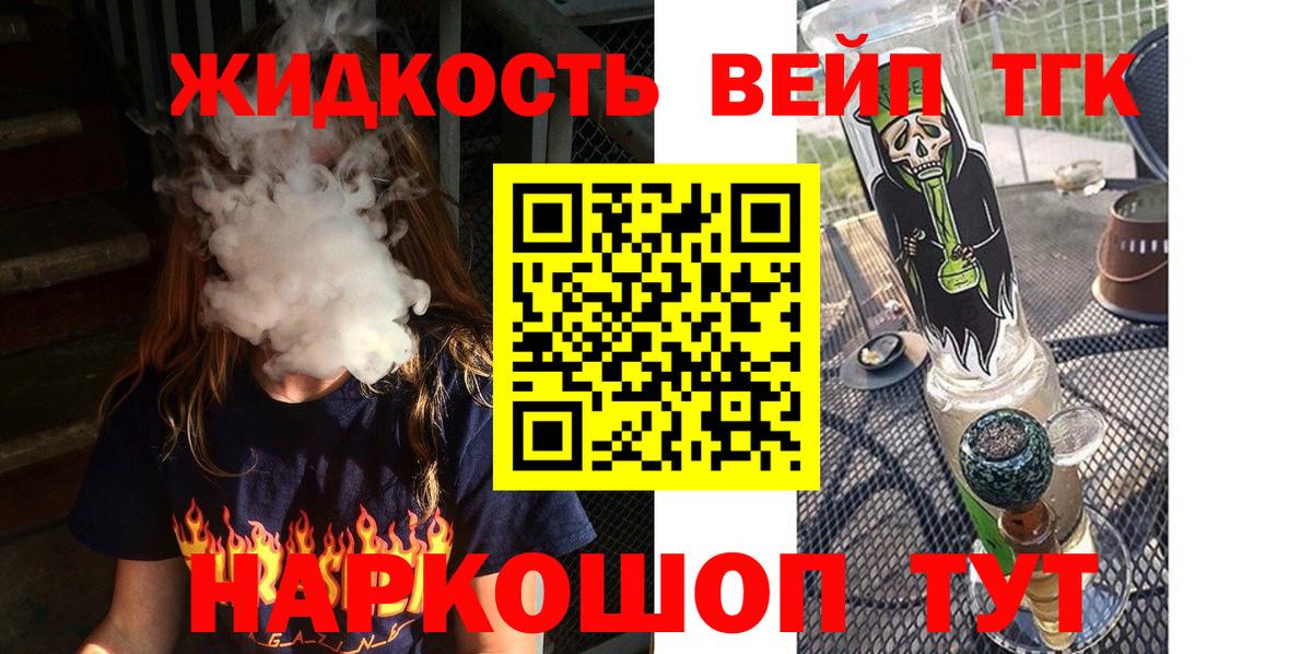 ТГК гашишное масло Аргун