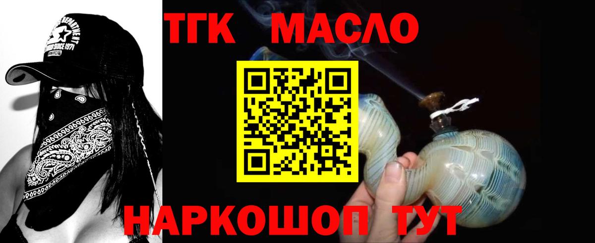Дистиллят ТГК концентрат  Вход с VPN  цены наркотик  Аргун 